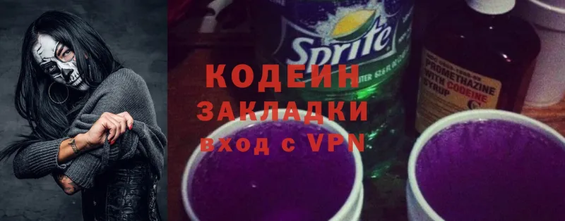 Кодеин напиток Lean (лин)  цена   Агрыз 