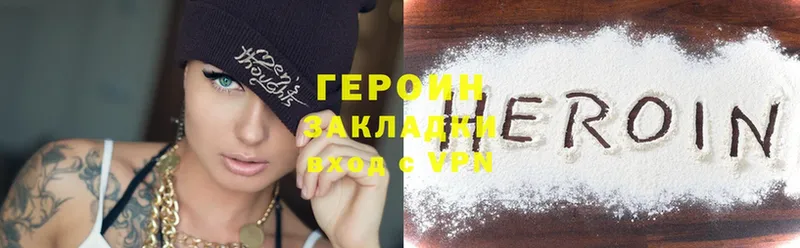 Героин Heroin  OMG как зайти  Агрыз 