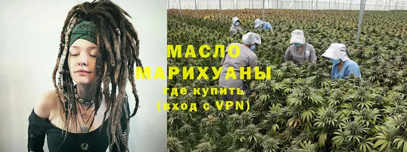 Дистиллят ТГК THC oil  цена   Агрыз 